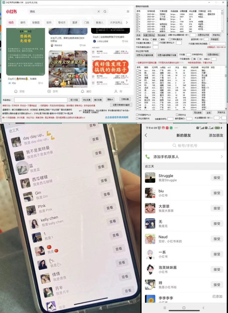 加强版红薯一键留痕无限曝光引流协议-泡泡网创