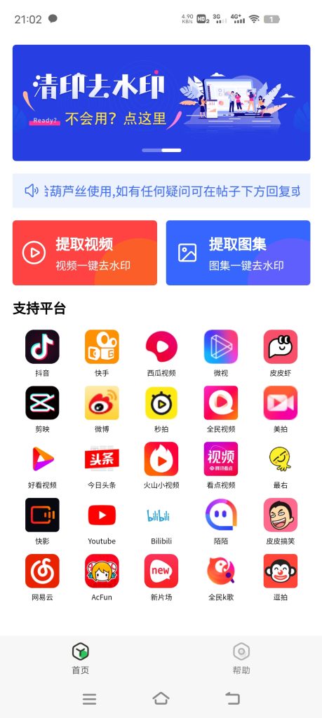 清印1.0 一款非常强大的免费去水印软件-泡泡网创