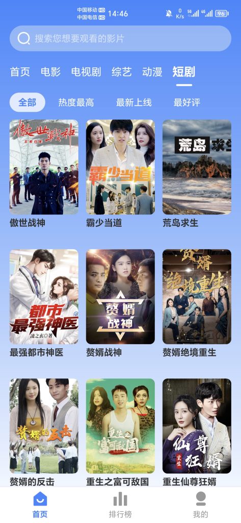 企鹅影视V3.1.22纯净无广告版-泡泡网创