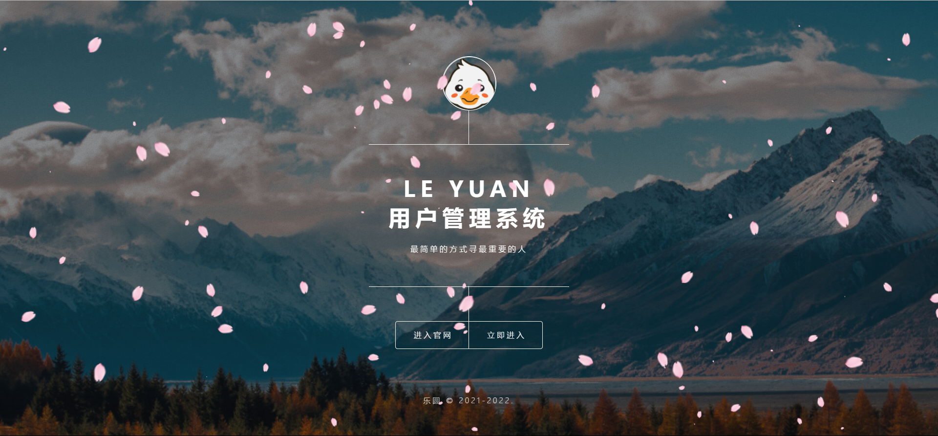 2022年最新乐圆海王芯片社交系统 没有泛滥！-泡泡网创