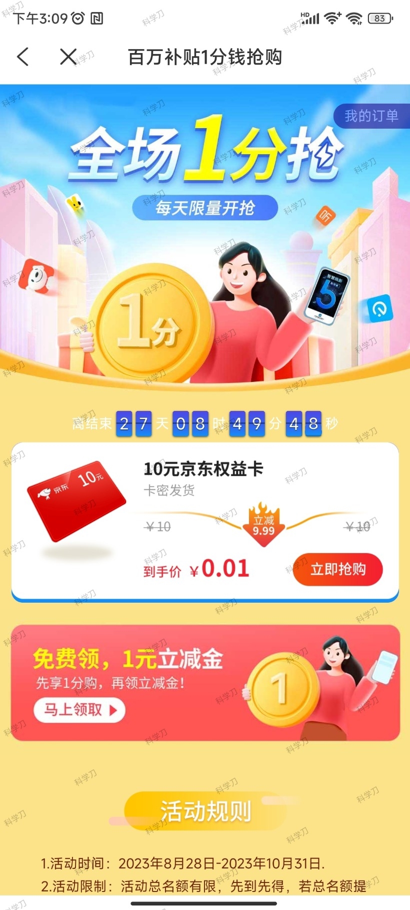 蜂助手APP 10元E卡-泡泡网创