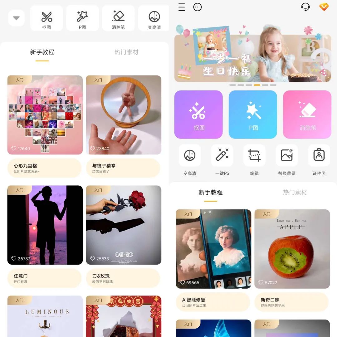 大神P图v6.5.8.0解锁VIP版-泡泡网创