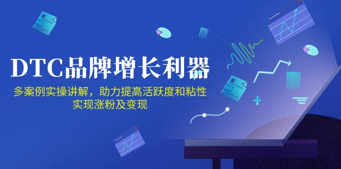 DTC品牌增长利器：Facebook Group私域营销，提高活跃度和粘性 实现涨粉及变现-泡泡网创