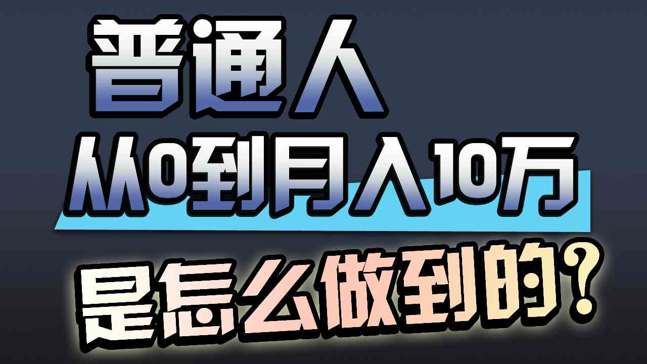 （9717期）一年赚200万，闷声发财的小生意！-泡泡网创