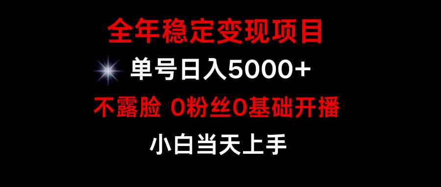 （9798期）小游戏月入15w+，全年稳定变现项目，普通小白如何通过游戏直播改变命运-泡泡网创