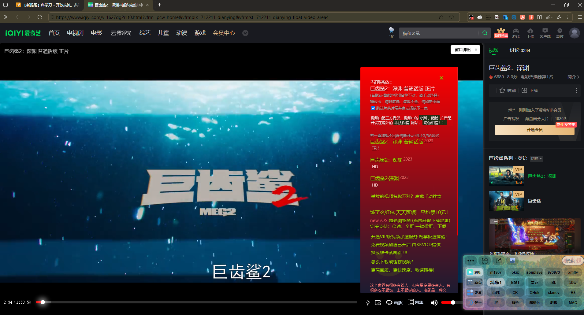 安乐视 全网VIP蓝光视频解析脚本 免登录付费影视免费看-泡泡网创