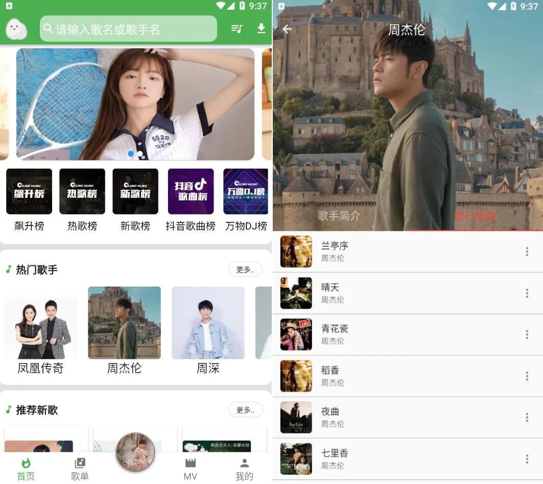 蛋播音乐v3.6.0去广告版-泡泡网创