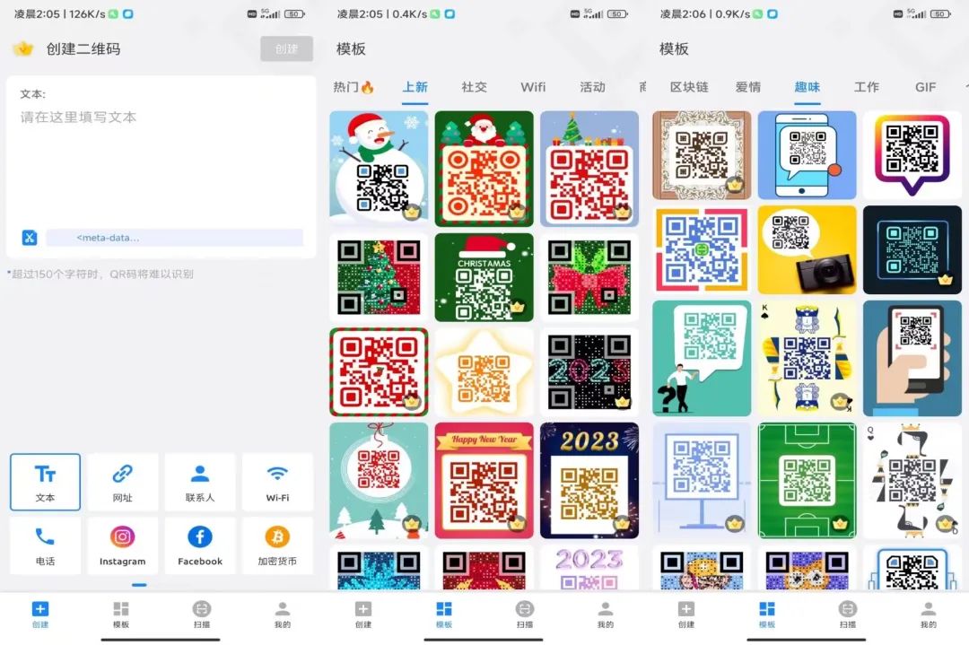 二维码美化生成器Pro_1.01.71.0109解锁会员版-泡泡网创