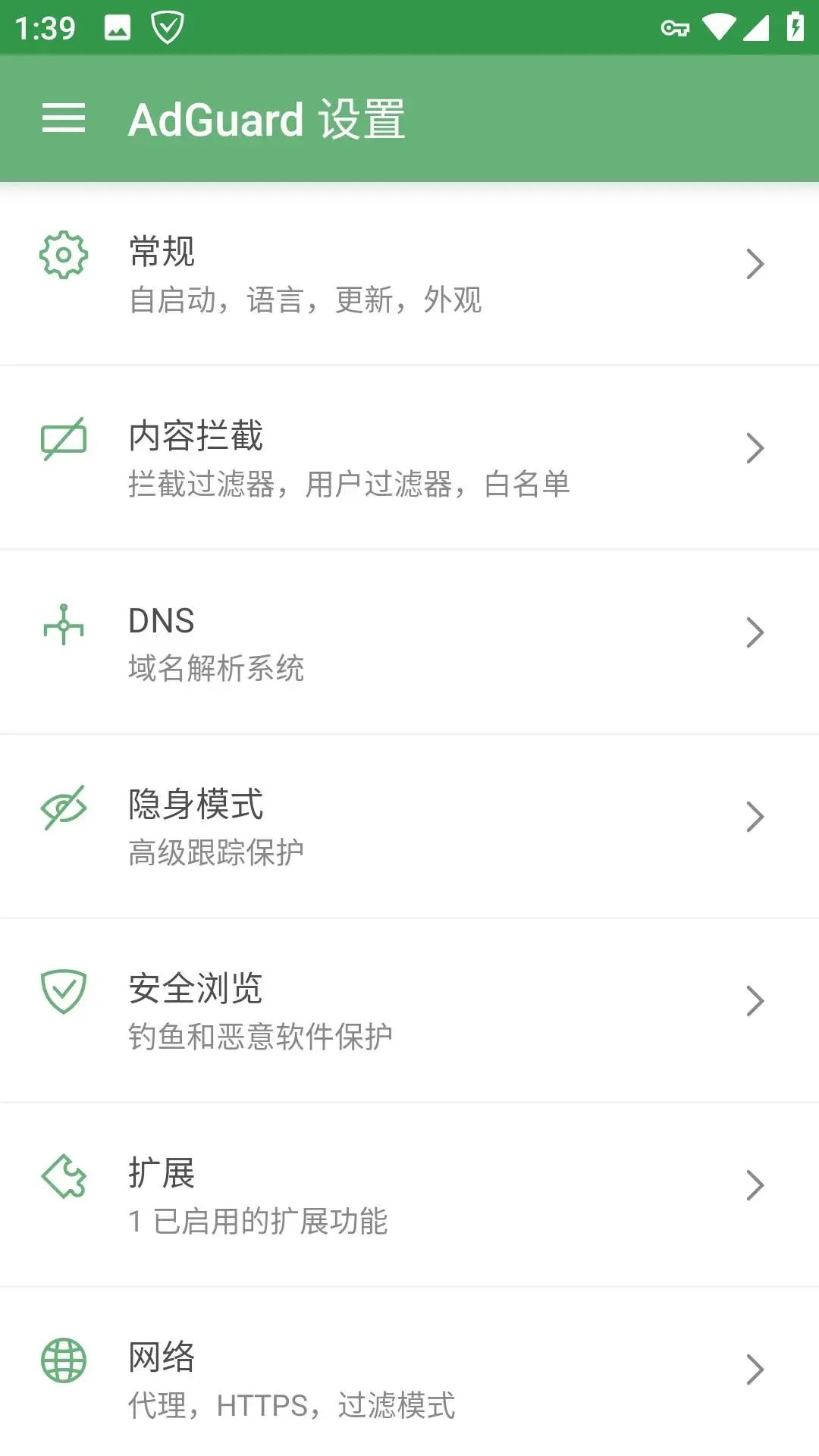 安卓AdGuard广告拦截v4.4.79高级版-泡泡网创