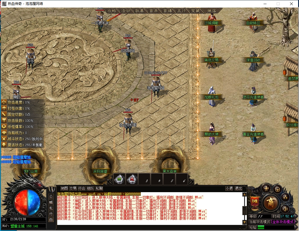 单职业原神传奇假人陪玩