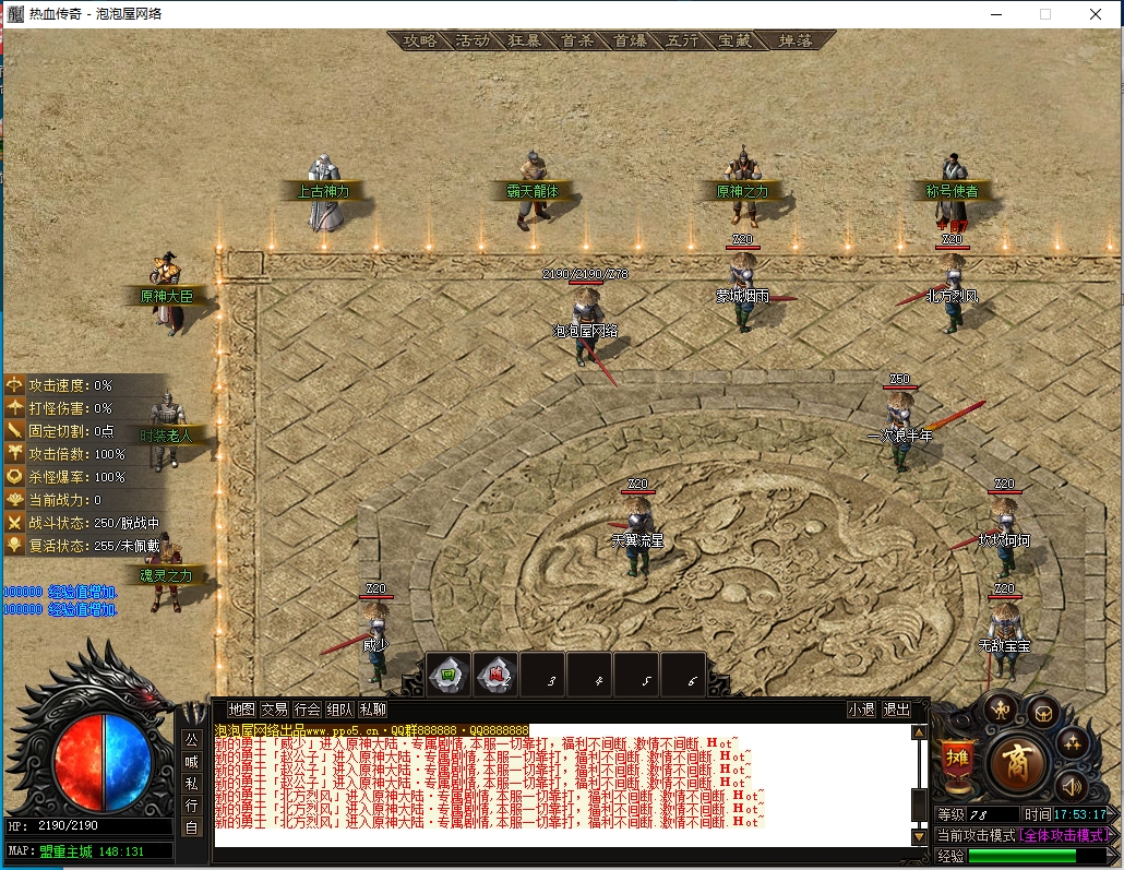 单职业原神传奇假人陪玩