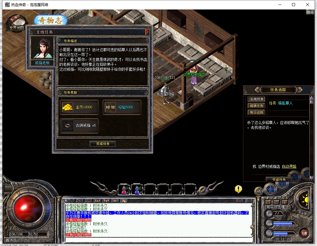 揽胜传奇第六季单机