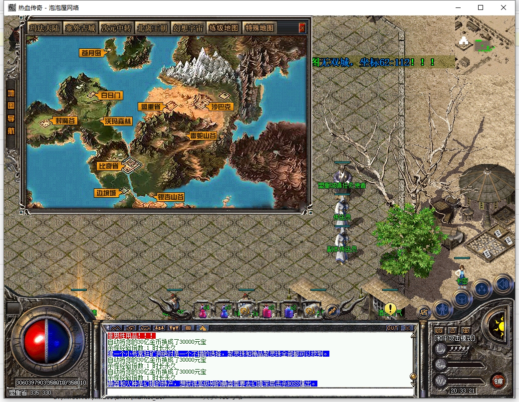 揽胜传奇第六季单机