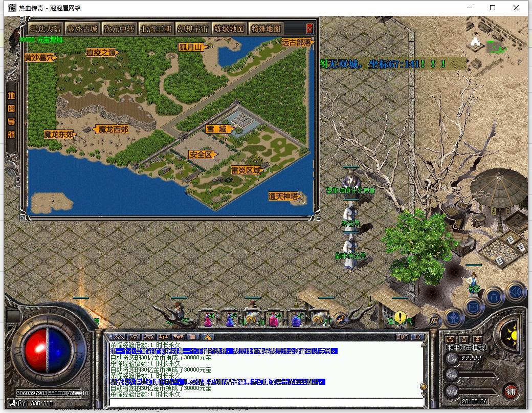 揽胜传奇第六季单机