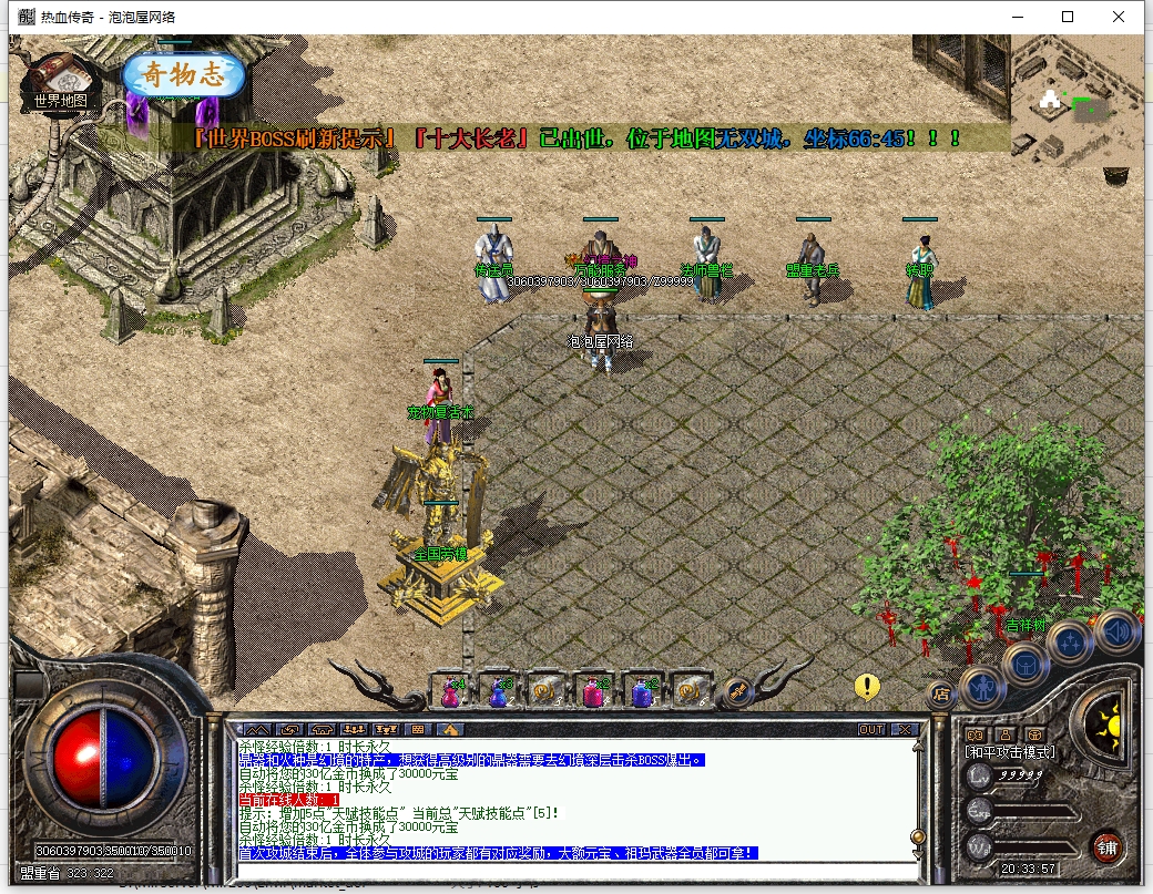 揽胜传奇第六季单机