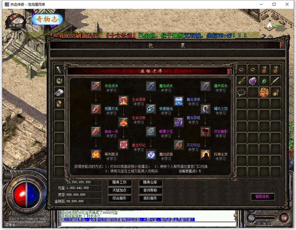 揽胜传奇第六季单机