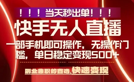 当天做当天出收益，新玩法，0违规，一部手机，保底日入5张+【揭秘】-泡泡网创
