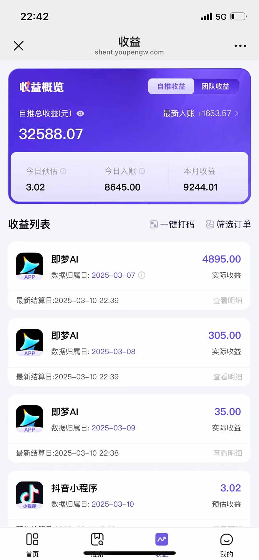 图片[2]-2025最强拉新，单用户下载5块佣金，5分钟一条抖音爆火原创对口型视频，…-泡泡网创