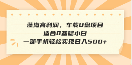 （14403期）抖音音乐号全新玩法，一单利润可高达600%，轻轻松松日入500+，简单易上...-泡泡网创