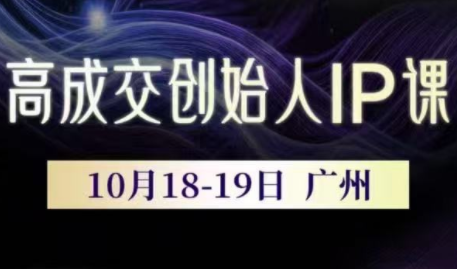 Bittle白先生·高成交创始人IP课(更新10月音频+字幕)-泡泡网创