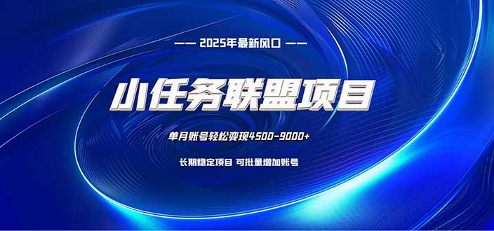 小任务联盟项目：一台电脑每天只需10分钟，轻松简单稳定-泡泡网创