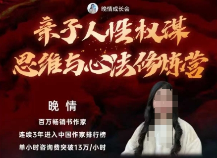 亲子人性权谋思维与心法修炼营，不用卷娃，不用鸡娃-泡泡网创