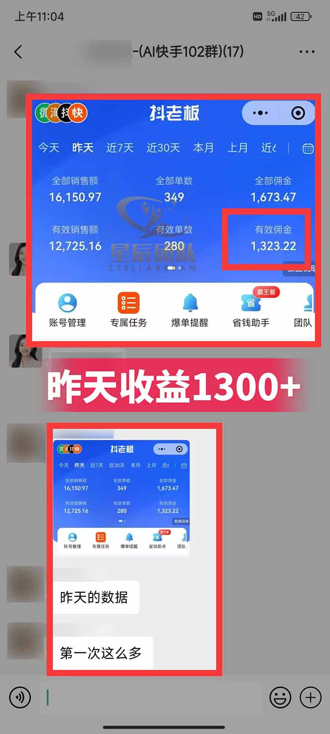 图片[2]-快手小店代发短视频掘金，你只提供账号，全程我们代运营，单号日入300+轻轻松松-泡泡网创