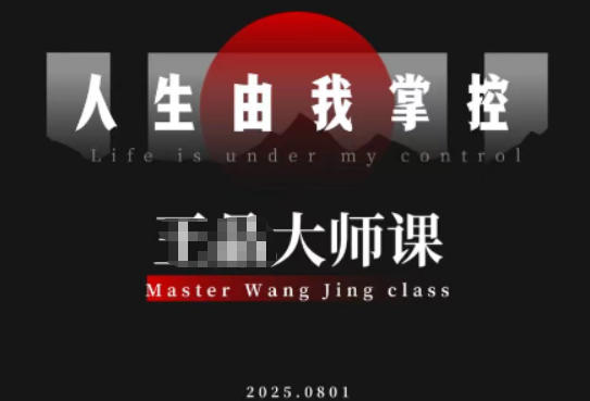 流量破局-人生由我掌控，从素人快速进阶，实现流量与商业价值双丰收-泡泡网创