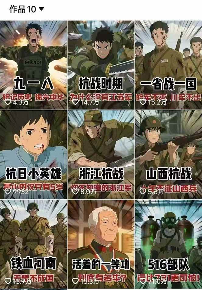 图片[2]-动漫历史类视频制作全流程，学文案撰写、分镜提示词，掌握动漫图生成+抠图配音剪辑-泡泡网创