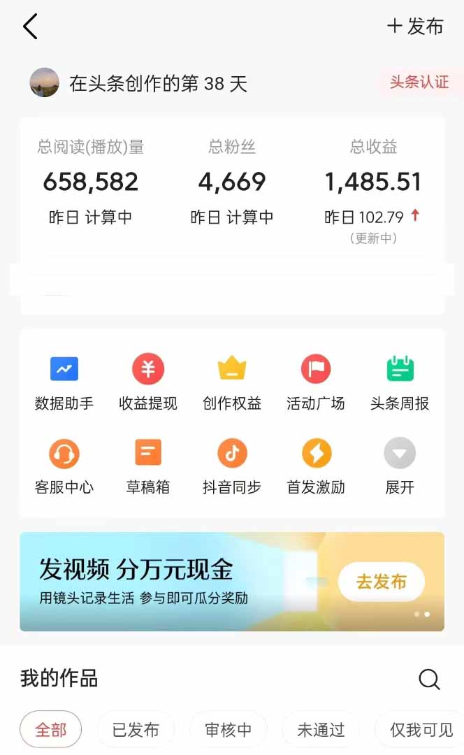 图片[1]-头条号托管躺赚项目，长期稳定，可做五年，每天十分钟，收益几百块-泡泡网创