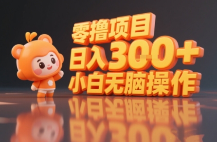 揭秘小说推文玩法，零撸项目，日入3张， 小白无脑操作-泡泡网创