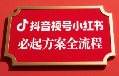 李哥·无人直播带货全链防封实战课-泡泡网创