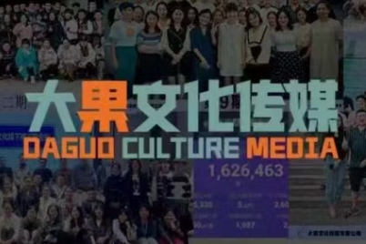 大果录客传媒·抖音直播带货运营(杭州线下课155期)-泡泡网创