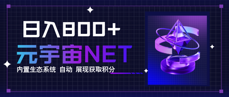 全新手游整合平台《元宇宙》内置生态系统，一次打开多端窗口，同时试玩...-泡泡网创