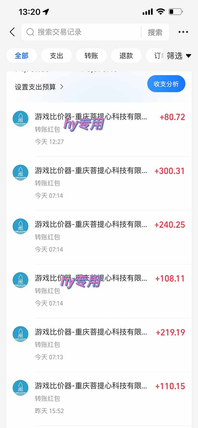 图片[1]-游戏自动搬砖项目，小白轻松月入万，操作简单-泡泡网创
