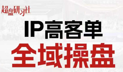 格掌门·操盘研习社-泡泡网创