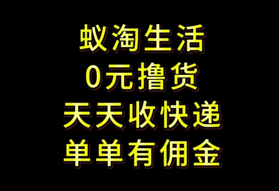 拼夕夕搬砖+快递回收，低门槛人人可做，实测月入1500+团队收益无上限【揭秘】-泡泡网创