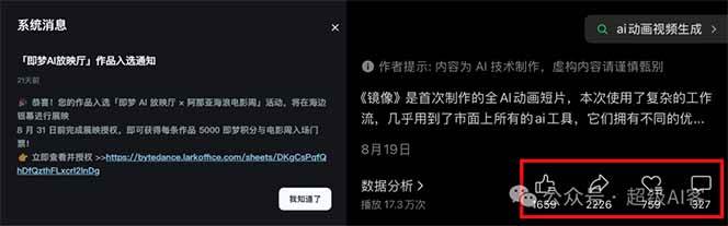 图片[2]-《镜像》AI动画高阶课：全网爆火短片复刻，音频驱动+分镜+特效叠加技法-泡泡网创