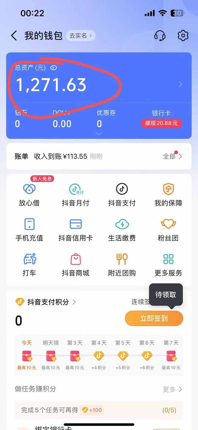图片[2]-抖音无人撸礼物8.0玩法 全新风口   见效果快  全无人  单号当天产出2000+-泡泡网创
