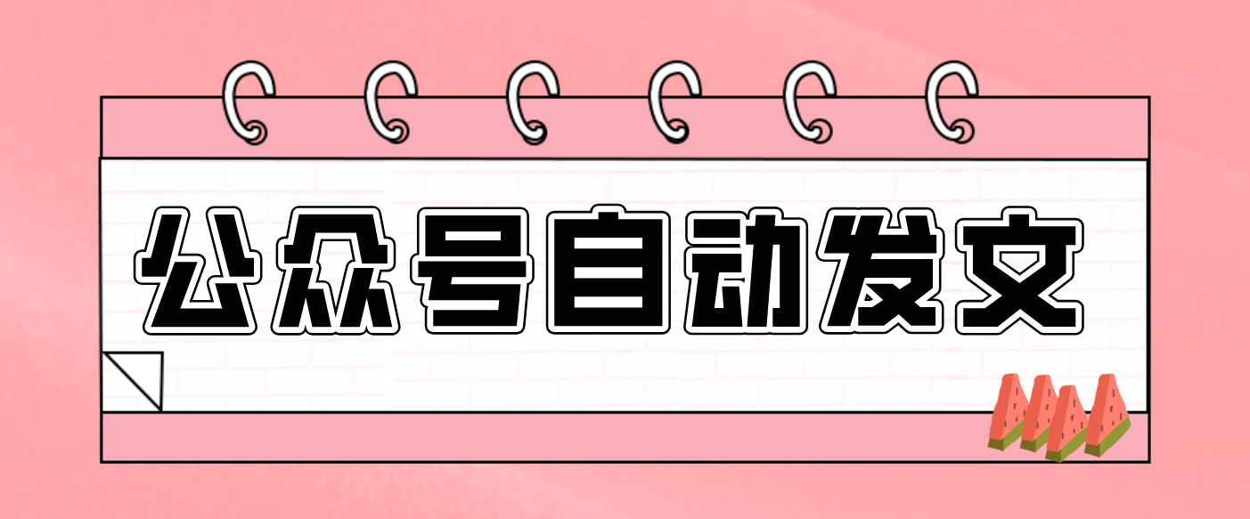 零门槛搞定AI发文流水线！从主题到公众号草稿箱，全程自动化(详细步骤)-泡泡网创