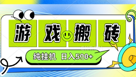 新手当天上手，CSGO游戏挂G，不需要你真玩游戏，一天5张+项目副业网创兼职【揭秘】-泡泡网创