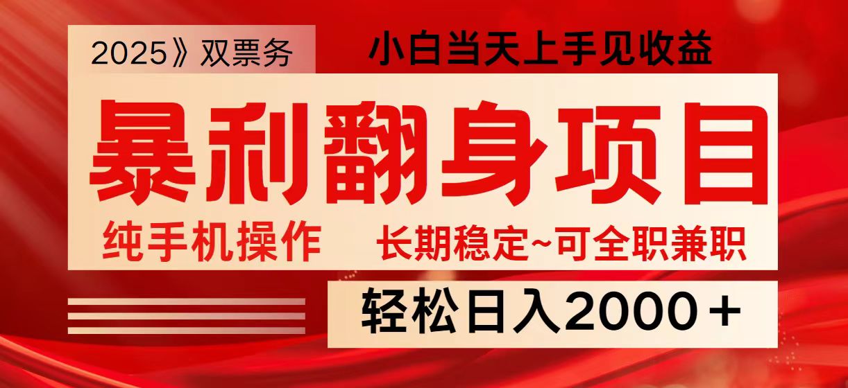 日入2000+ 全网独家娱乐信息差项目 最佳入手时期 新人当天上手见收益-泡泡网创