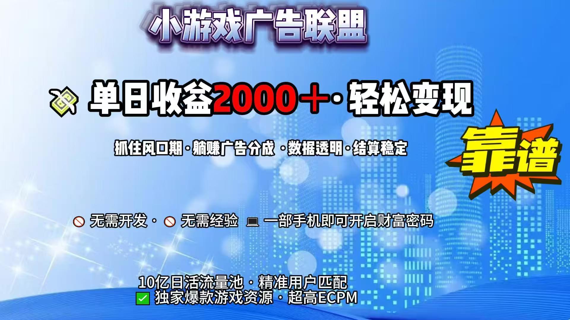 抖音小游戏，日收益2000+暴利逆袭-泡泡网创