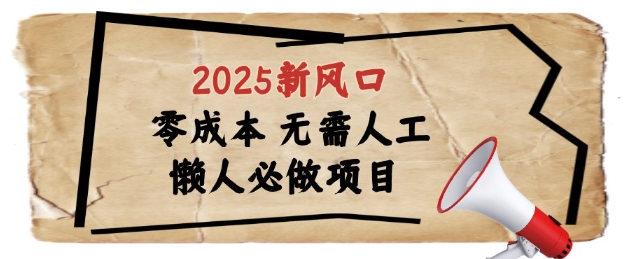 2025新风口，懒人必做项目，浏览器全自动掘金【揭秘】-泡泡网创