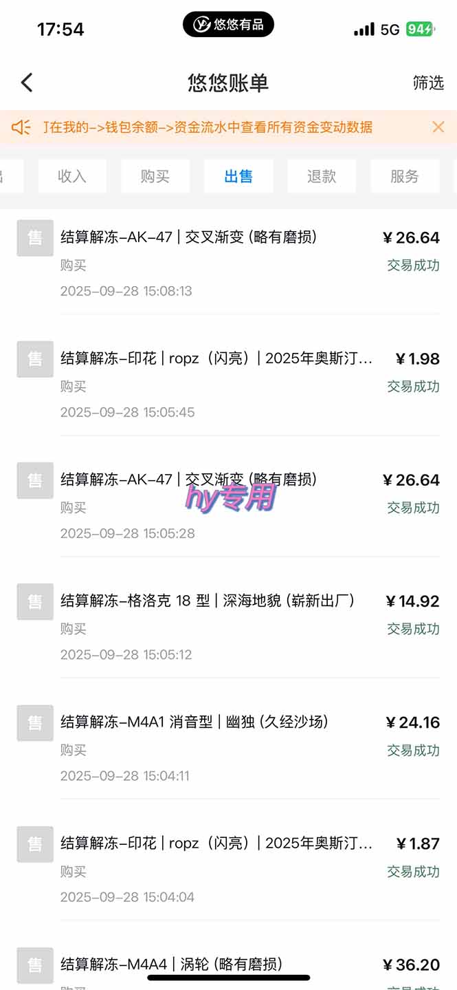 图片[2]-正规游戏副职兼职项目，日入1000+，小白轻松入手！-泡泡网创