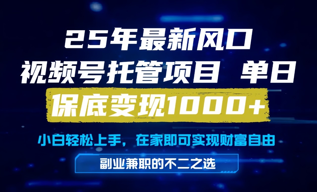 真正的懒人项目，妥妥的福利，先到先得，单日保底1000+-泡泡网创