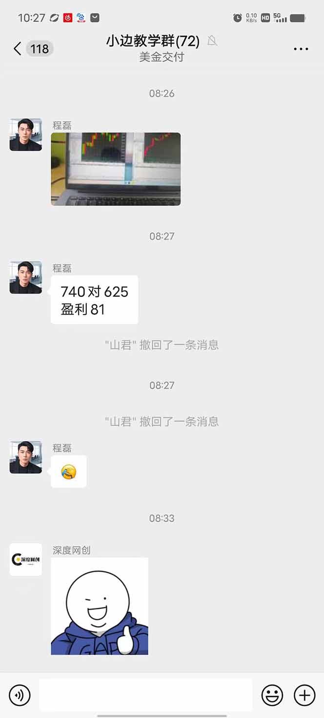 图片[2]-2025年最暴力项目“黄金对冲掘金计划”，每日实际收益1K-4K。分公司月…-泡泡网创