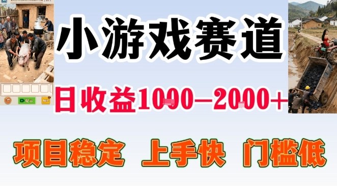 全年可变现项目，无门槛不露脸小游戏直播，日入1k+，长期稳定副业【揭秘】-泡泡网创