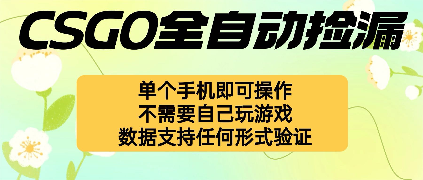 自动挂机捡漏，不用自己挂机不用玩游戏，一个手机即可操作。新手小白轻…-泡泡网创