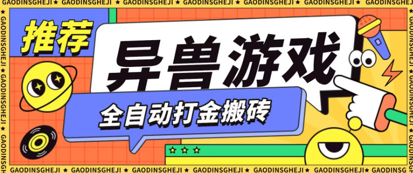 最新0撸搬砖项目，单机月收益150+，可无限薅羊毛矩阵操作【揭秘】-泡泡网创